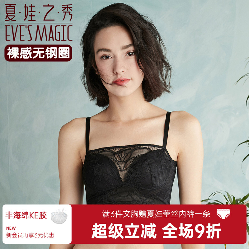 夏娃之秀蕾丝性感防走光美背抹胸