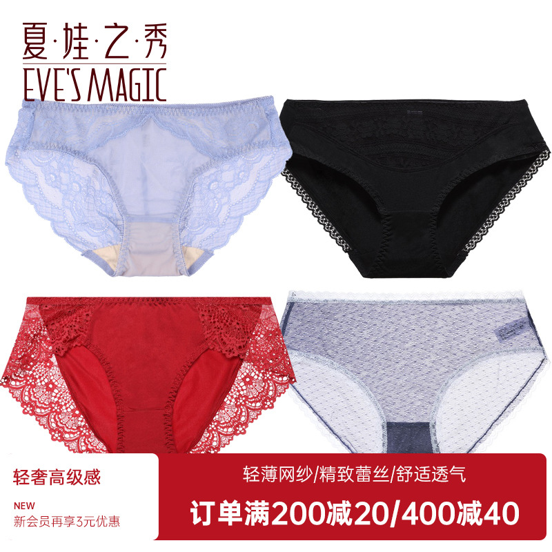 新品性感诱惑中腰提臀女三角裤