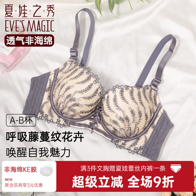 夏娃之秀花卉蕾丝小胸显大文胸