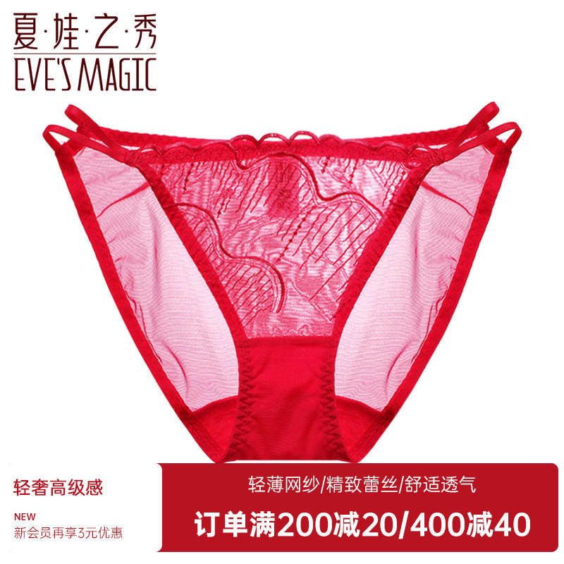 夏娃之秀女士内裤性感纯棉裆透气