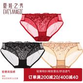 舒适提臀短裤 夏娃之秀蕾丝性感内裤 女半透明网纱刺绣三角裤 K3740