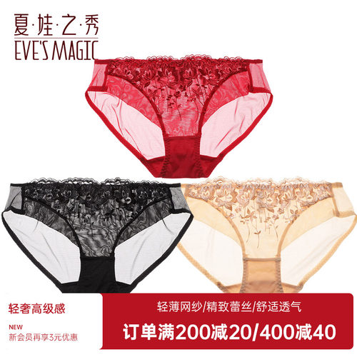 夏娃之秀蕾丝性感透明透气内裤女
