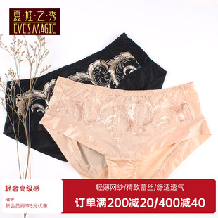 夏娃之秀刺绣性感女士内裤 K5028 中腰收腹提臀舒适薄款 女士三角裤