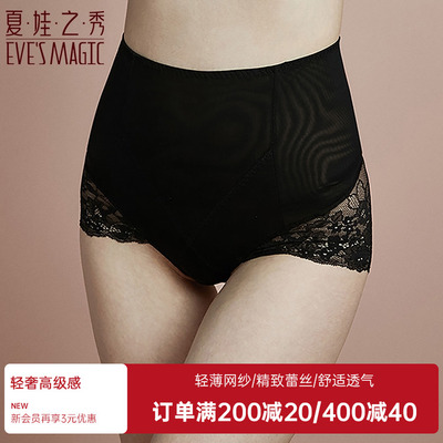 夏娃之秀女士蕾丝内裤棉裆抗菌