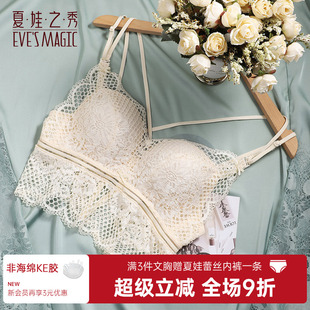 夏娃之秀交叉美背性感内衣女调整型舒适无钢圈聚拢上托防下垂文胸