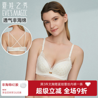 夏娃之秀性感美背软钢圈聚拢文胸