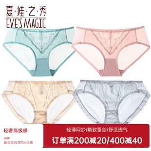 E068 夏娃秘语纯欲蕾丝边性感内裤 女纯棉档三角裤 E035 E037 E081