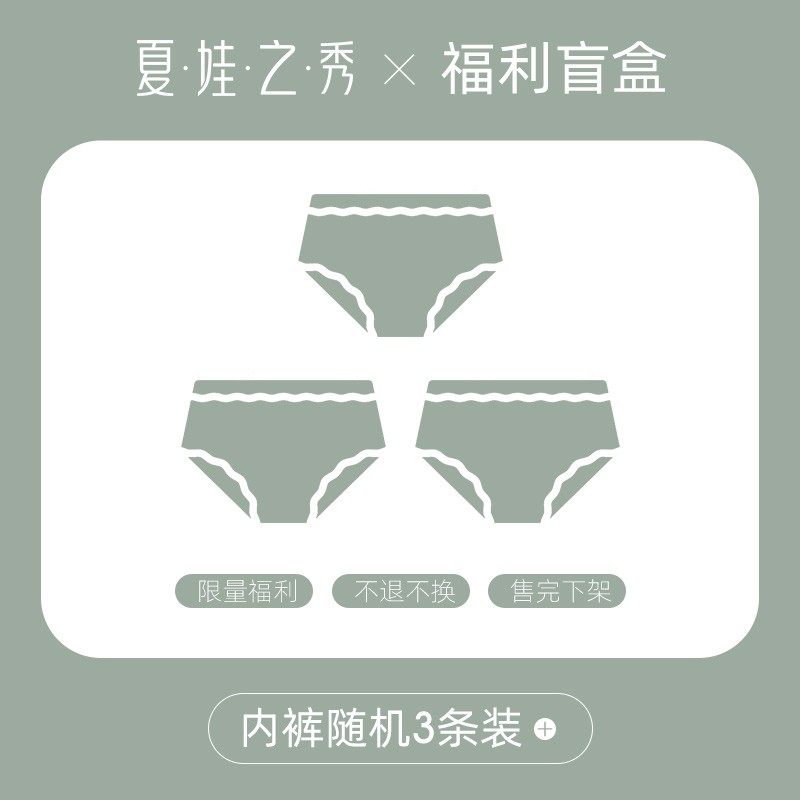 3条福袋夏娃之秀正品蕾丝性感镂空诱惑内裤女透气舒适短裤三角裤,女士内衣/男士内衣/家居服,女三角裤,淘宝优惠券,粉丝福利购,淘宝优惠卷