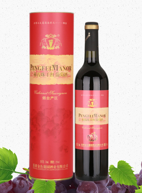 蓬斐庄园赤霞珠干红葡萄酒红色圆桶装 可配礼品袋
