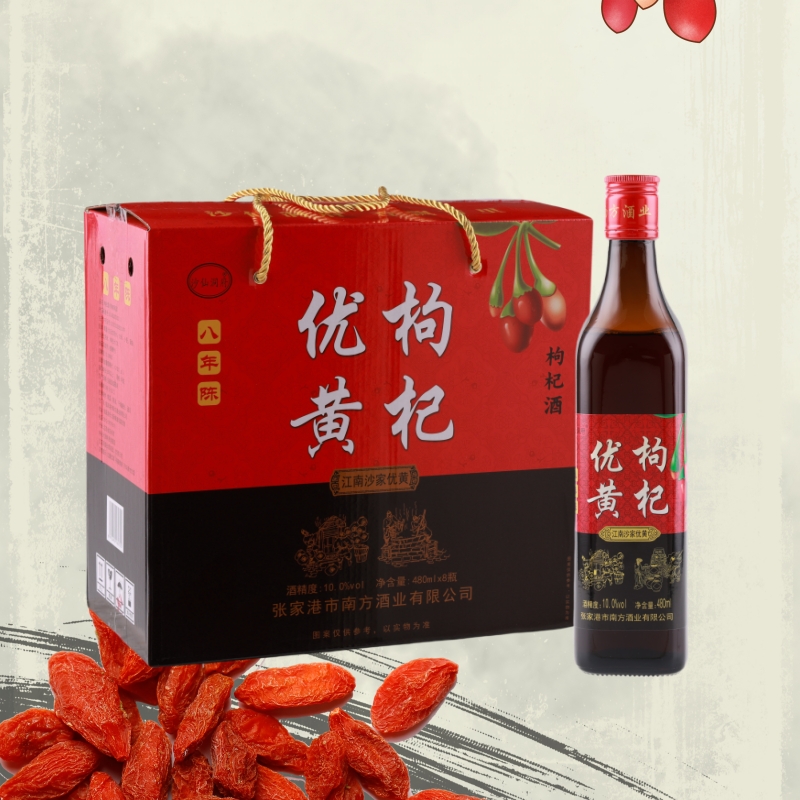 苏州八年陈枸杞优黄酒可配礼品盒