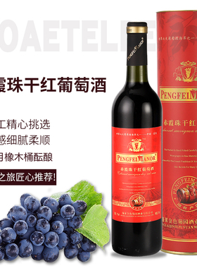 烟台产区赤霞珠干红葡萄酒红色圆桶装 可配礼袋