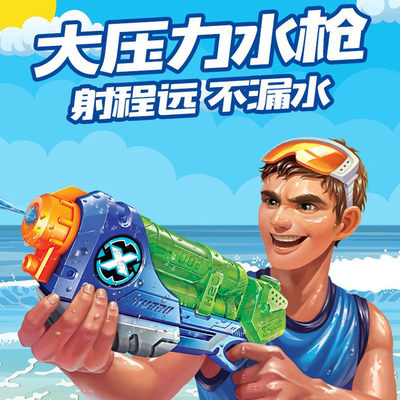 ZURUX特攻水战系列大容量射程远