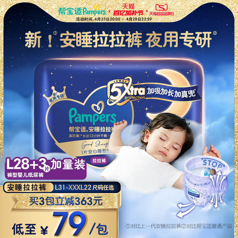 ��רΪҹ����ơ��ﱦ�ʳ���͸����˯������L-XXXL��ʪֽ���