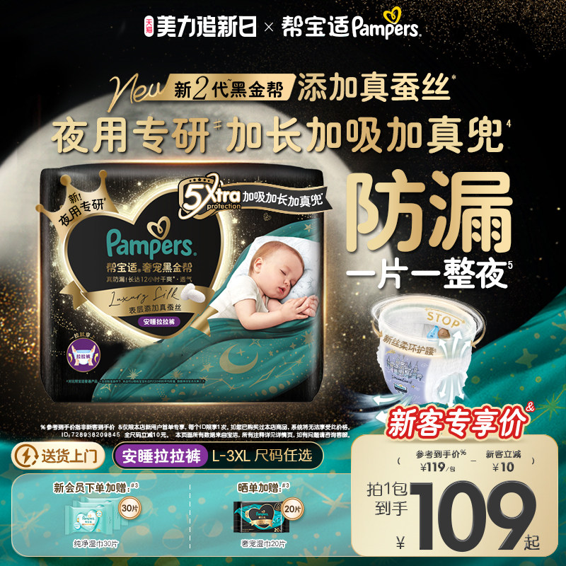 ��ҹ��ר�С��ﱦ�ʺڽ�ﰲ˯�������������˿L-3XL��ʪ��� 113.05Ԫ