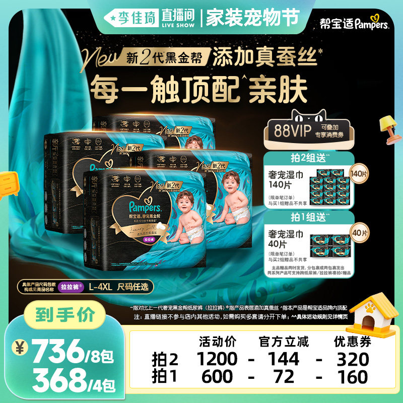 �������ֱ�����װ����ڡ��ﱦ�ʺڽ��������L-4XL4��װ L25Ƭ*4�� 522Ԫ