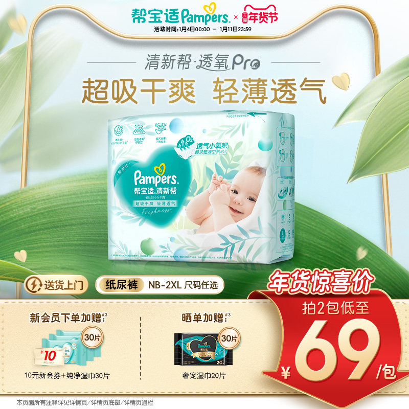 ������͸�����ﱦ�����°�͸��Pro������Ӥ��ֽ���NB-XXL��ʪ 138Ԫ��2��(��69Ԫ/��)