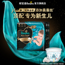 帮宝适黑金帮蚕丝纸尿裤 XL尿不湿婴儿透气尿裤 兑换卡专用