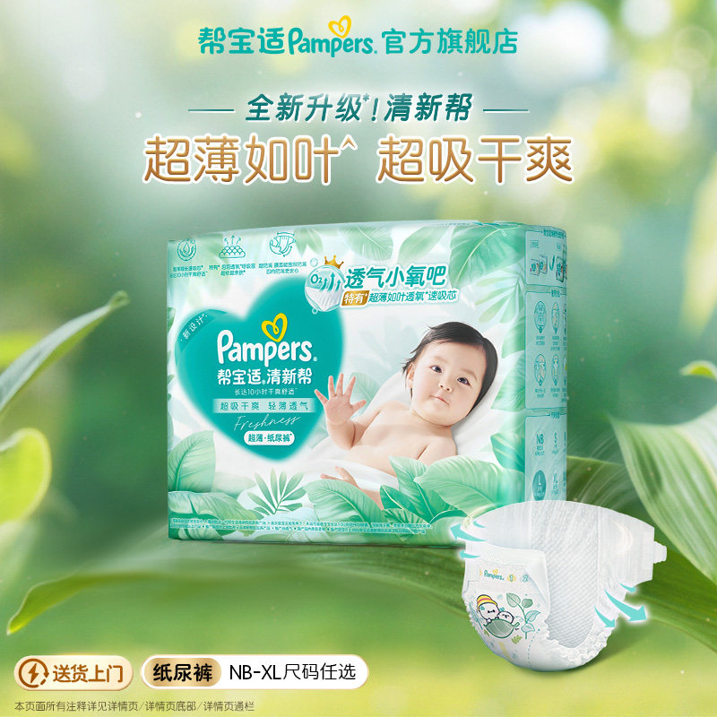 ��������Ҷ���ﱦ�����°�ֽ����ˬ��©������Ӥ��NB-XL��ʪ 46Ԫ