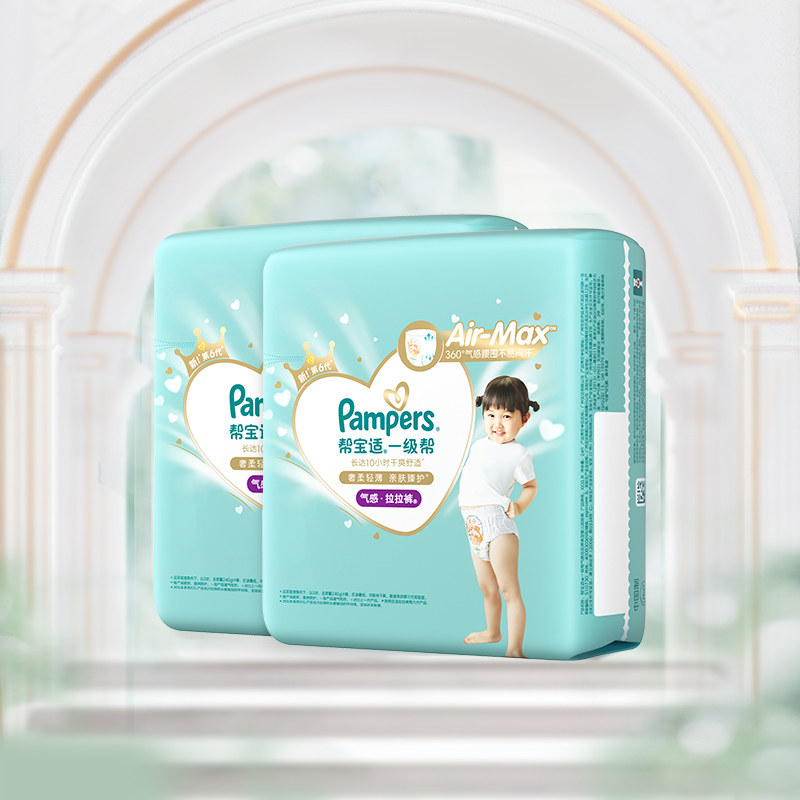 帮宝适一级帮秋冬散热拉拉裤l/l /xl/xxl/xxxl尿不湿尿裤拍1得2包