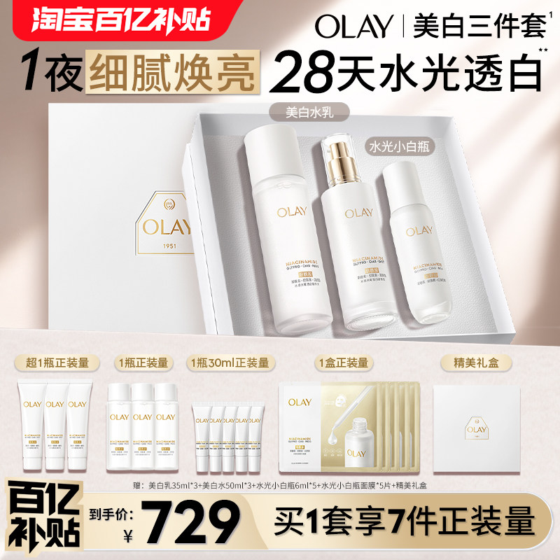 OLAY�����ͳ�������ˮ�龫����װ��б�ʪ�����滺 669Ԫ