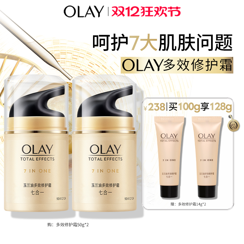 OLAY玉兰油多效修护面霜烟酰胺保湿补水紧致淡纹乳液官方旗舰店