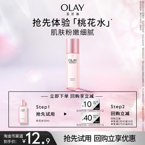 OLAY桃花爽肤水补水保湿