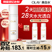 OLAY玉兰油美白精华水爽肤水烟酰胺保湿 百亿补贴
