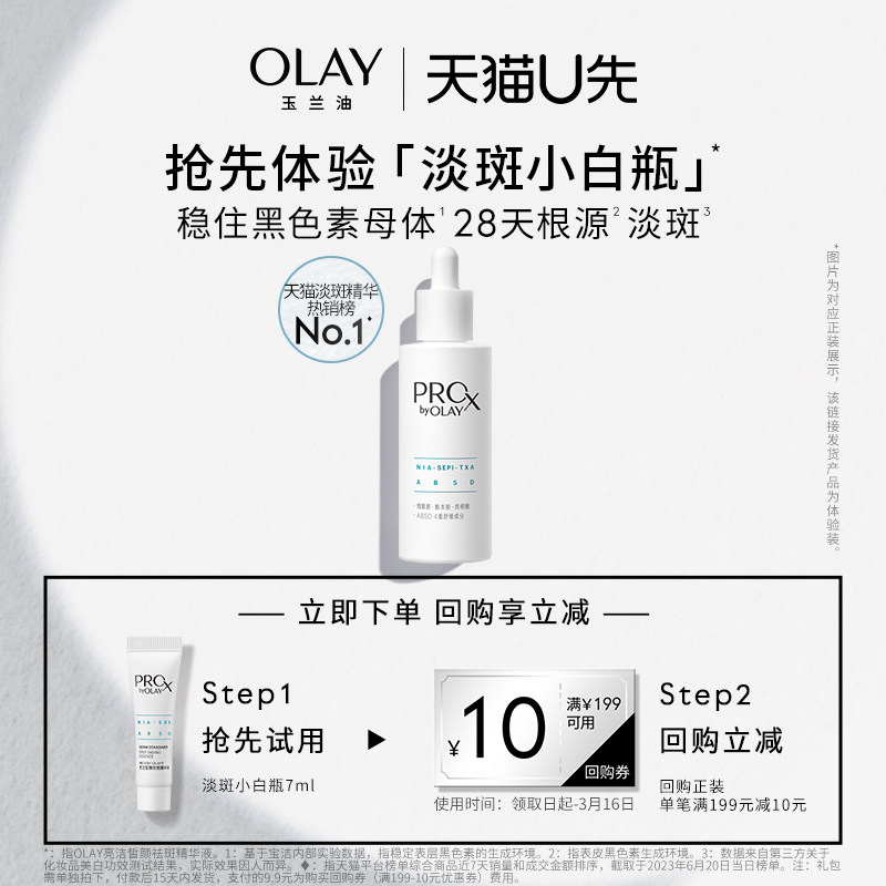 OLAY�����͵���С��ƿ�沿����Һ��ͼ