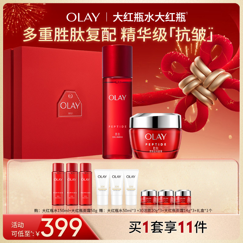【达人专属】OLAY玉兰油大红瓶水乳套装化妆护肤品抗皱紧致保湿