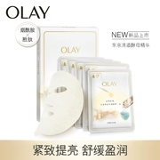 OLAY Japan Limited Sake Yeast Essence Mask Nữ Nicotinamide làm sáng da Peptide làm săn chắc da - Mặt nạ