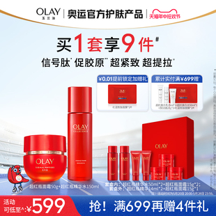 紧致抗皱 OLAY玉兰油超红瓶水霜化妆品护肤品套装 618