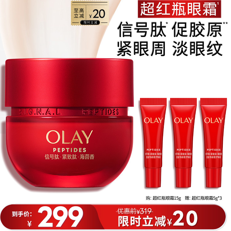 【百亿补贴】OLAY超红瓶眼霜抗皱紧致淡纹保湿提拉抗氧滋润玉兰油