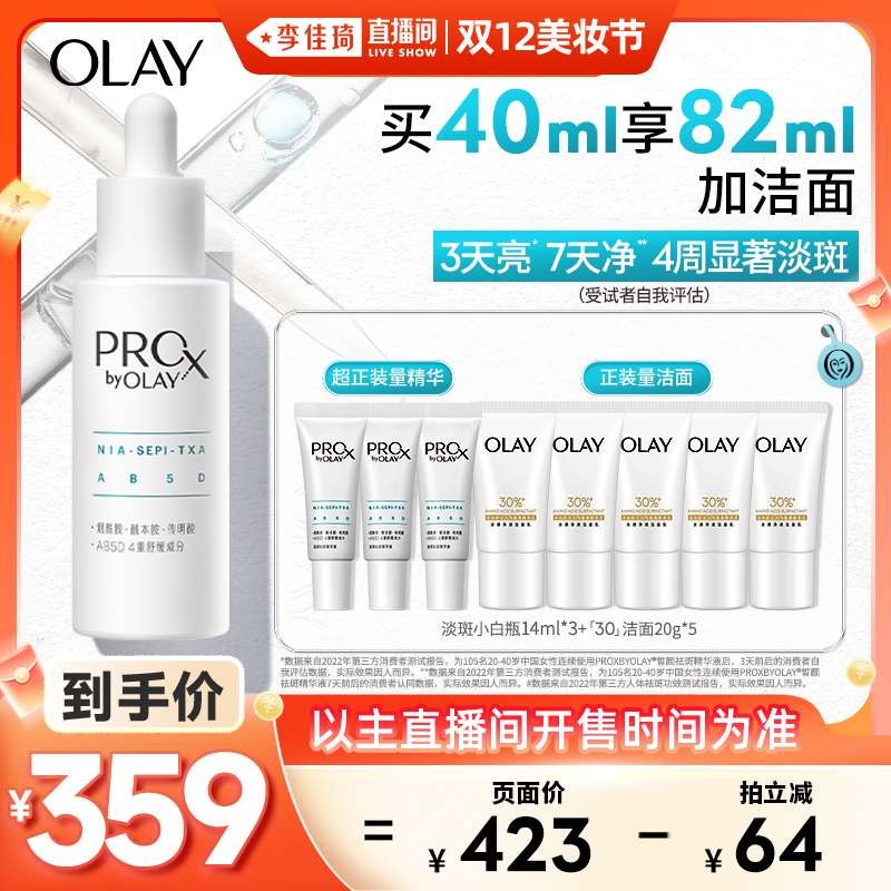 ֱ˫12ױڡOLAY͵СƿҺ