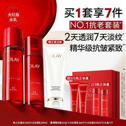 OLAY玉兰油大红瓶水乳抗皱提拉紧致面部护肤品套装爽肤水保湿滋润
