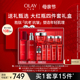 化妆品护肤品抗皱保湿 母亲节礼物 OLAY玉兰油大红瓶水乳套装