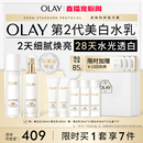 抗氧补水爽肤水乳液 OLAY玉兰油超抗美白水乳精华护肤品化妆品套装