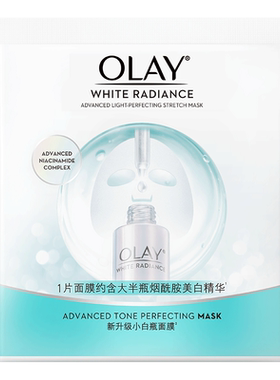 olay水光小白瓶面膜1片