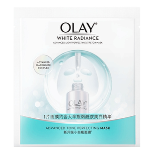 【学生专享】OLAY全新水光小白瓶面膜1片补水保湿美白提亮旅行装
