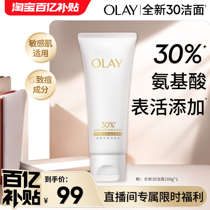 OLAY������30��������������ϴ������Ů���ë�� 69Ԫ