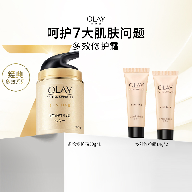 OLAY多效修护面霜保湿紧致