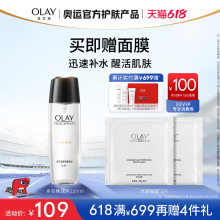 618 紧致补水化妆水湿敷水 OLAY玉兰油多效爽肤水保湿