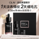 OLAY玉兰油全新淡纹黑管精华露抗皱修护保湿 舒缓紧致官方正品