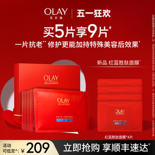 补水舒缓 OLAY玉兰油红蓝buff面膜蓝铜胜肽修护紧致淡纹抗老保湿