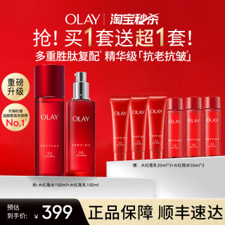 OLAY玉兰油大红瓶水乳抗老抗皱紧致面部护肤品套装补水保湿滋润