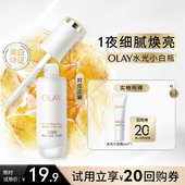 OLAY玉兰油全新第5代水光小白瓶精华6ml美白旅行装 淘宝秒杀