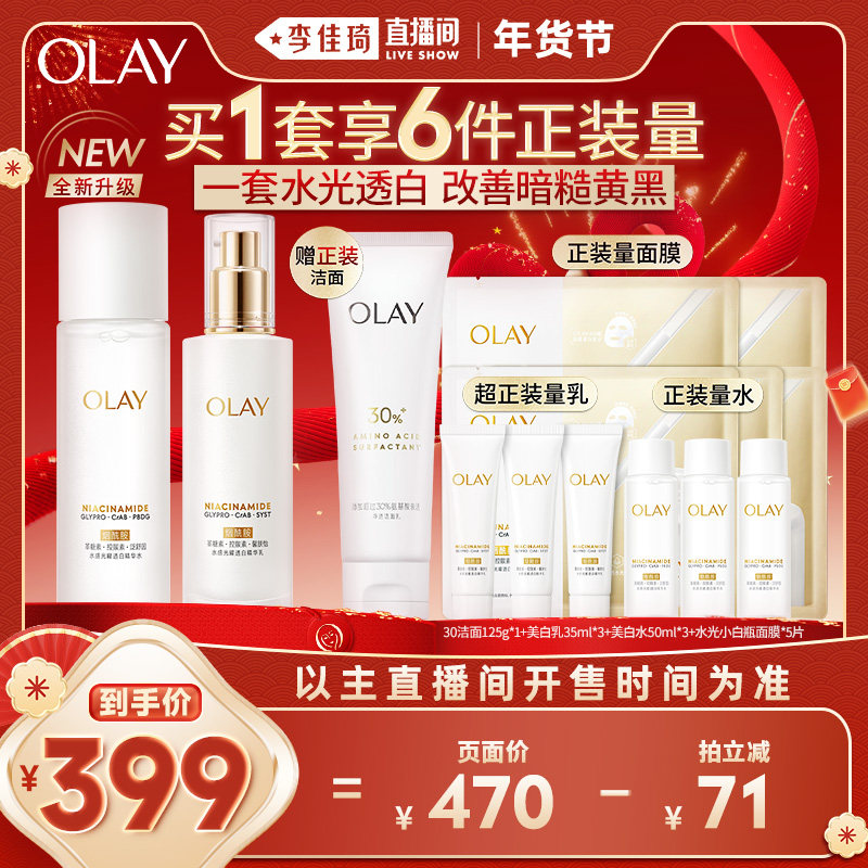 �������ֱ������˪�ڡ�OLAY����������ˮ�黤����װ 384Ԫ