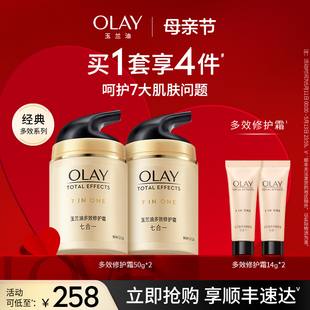 补水紧致淡纹面霜 OLAY玉兰油多效修护面霜烟酰胺保湿