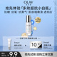 回购券 新会员专享 聚划算OLAY玉兰油超抗小白瓶抗糖精华液6ml