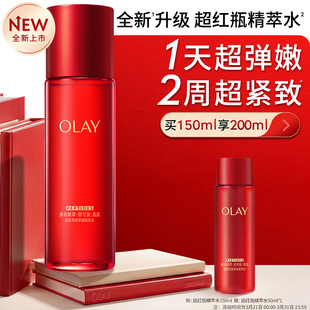 OLAY玉兰油超红瓶精华爽肤化妆护肤水紧致抗皱补水保湿 湿敷水舒缓