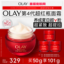 滋润抗皱提拉紧致舒缓 热销面霜 OLAY玉兰油超红瓶面霜修护保湿